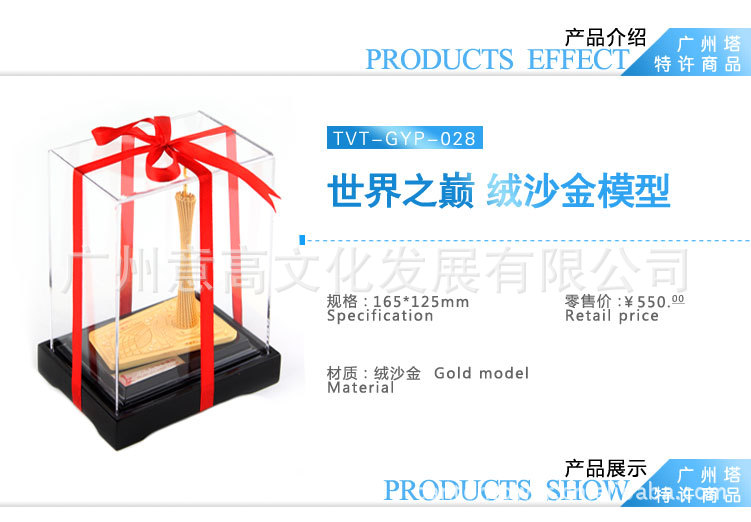 中秋节广州塔礼品 