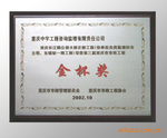 供应企事业单位牌