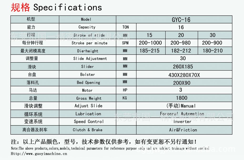 东莞高速冲床厂家 数控冲床供应 冲床免费送货上门