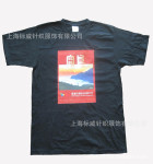 上海厂家供应200克精梳纯棉圆领T恤衫,广告衫,文化衫