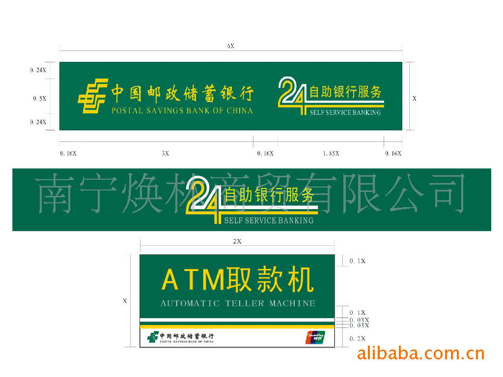 43965648_邮储银行vi_邮储银行理财_邮储银行图标_邮储银行 ...
