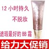 正品批发 【2012新款】㊣谜尚Missha 完美全效BB霜 45G-遮瑕强