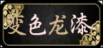 ��ɫ����