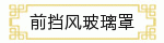 ǰ���粣����