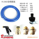 厂家直销专业海蓝管全铜套装多功能洗车水枪 5米