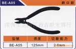 佰恩利BURNLEY BE-A05防静电斜口钳剪钳