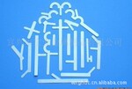 笔记本电池连接片