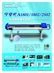 ����继��д���A1801/1802/2502