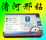 YW1 C120 YW2 C122 C125刀片头