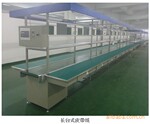 供应运输流水线 组装运输流水线 工业运输流水线 电子产品流水线