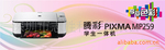 CANON ����MP258��ɫ��ī��ӡ��ӡɨ��һ���