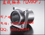 ̨��HSK��������ֱ����У�LMKP6UU��