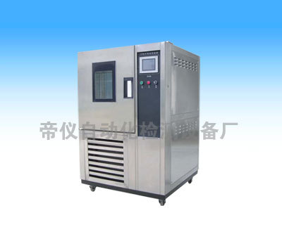 高低温试验箱/高低温试验机/高低温箱