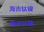 供应钛及钛合金板-TA1钛板,TA2钛板,TA10钛合金板