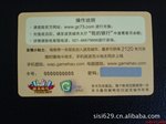 加工喷码,上刮刮乐,(图)