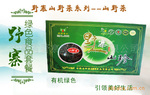 脱水山野菜 薇菜干 野菜干货 供应特产有机绿色食品 马兰头