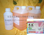 采乐香皂香精