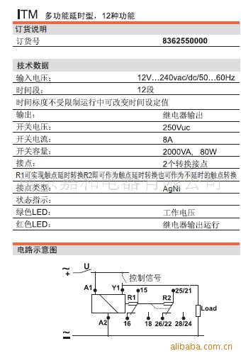 原装**魏德米勒电子式时间继电器ITM多功能延时型