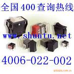 三档船型开关SW-3003A进口翘板开关NKK大电流船型开关