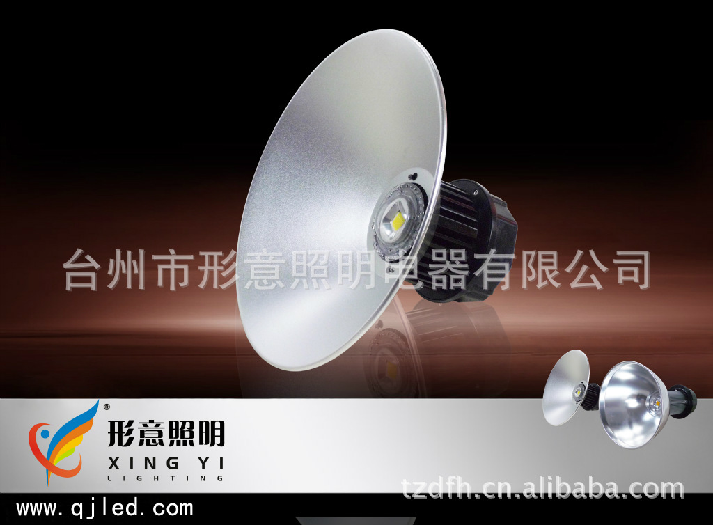 LED工矿灯 供应LED大功率100W工矿灯