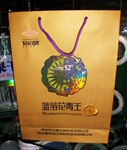 五行健野生蓝莓花青王礼盒 黑龙江大兴安岭森林特产花青素