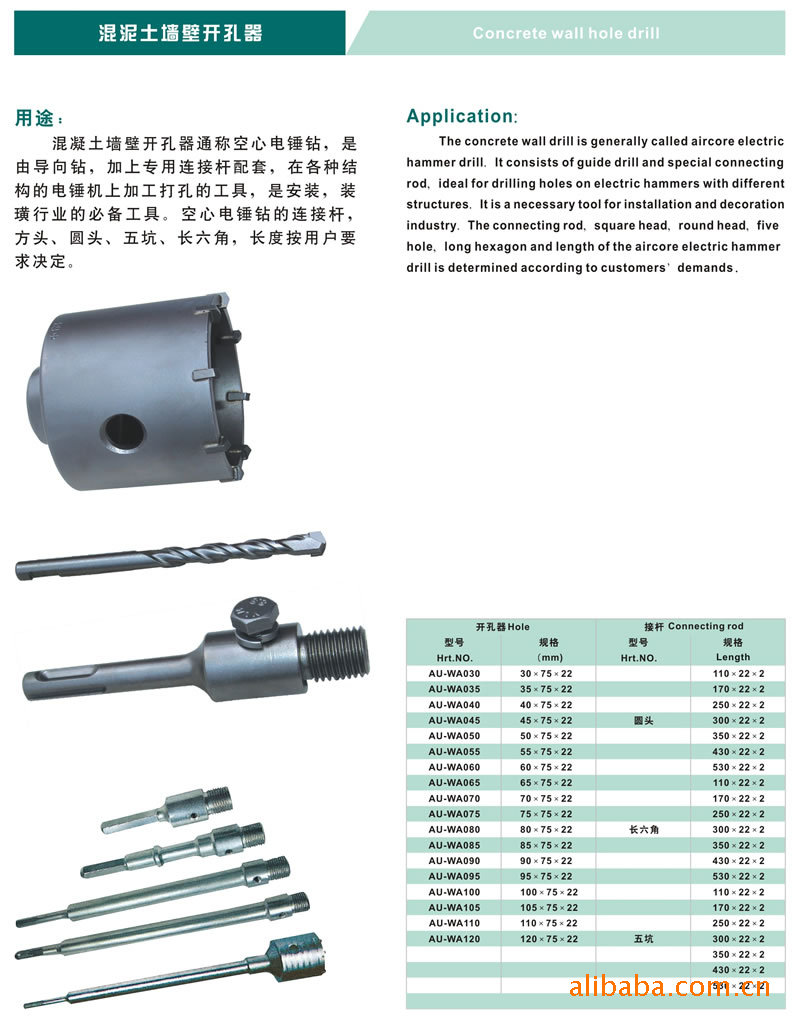 墙壁开孔器 空心钻头