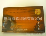 珠江彩森专业提供高档精品茶叶礼品盒制作