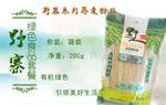 厂家供应蕨根粉丝