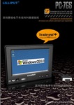 2011款7寸嵌入式一体化电脑带WinCE 6.0系统带IP64