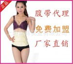 代理 一件代发 免费代理加盟 批发大量收腹带/束腹带 网上开店