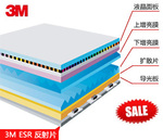 3M官方店 ESR反射片 14.6英寸 50个/箱
