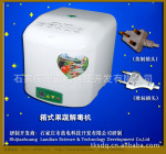 供应新款活氧解毒机,臭氧解毒机,果菜解毒机,解毒机