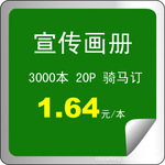 义乌厂家直销产品手册