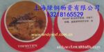 进口防蚊虫整理剂(提供拓纳吊牌)