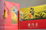 茶礼丰年 精选云南礼品普洱茶