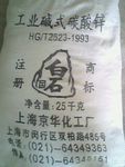 供应白石牌碳酸锌,厂家直销,批发零售,支持网上订购