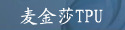 ���ɯTPU