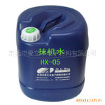 ��ӦĨ��ˮ HX-05