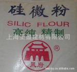硅微粉(石英粉)B-333