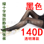 夏季超薄款 140D 瘦腿袜 防静脉曲张袜 绿十字 丝袜