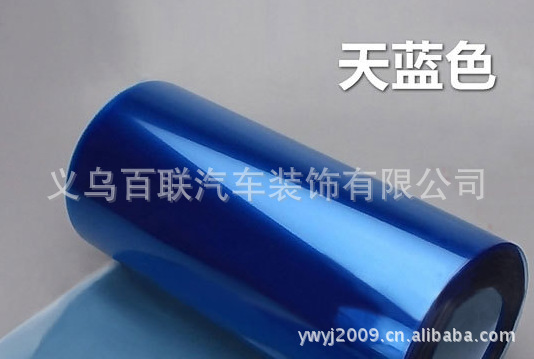 汽车大灯改色膜,30cm*10M大灯透光膜,熏黑尾灯膜,09-1D916