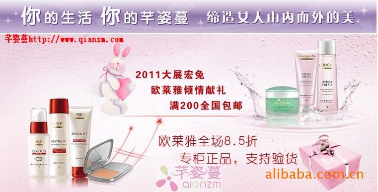 欧莱雅最新价格表