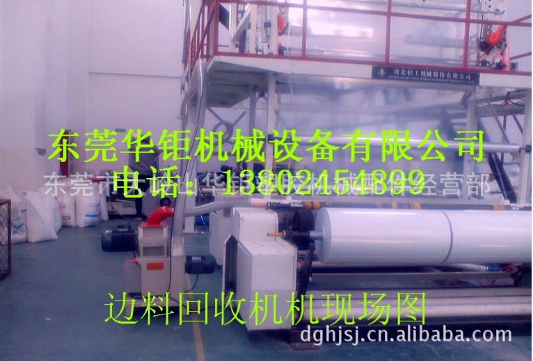 東莞華钜PVC片材邊料現場在線回收機