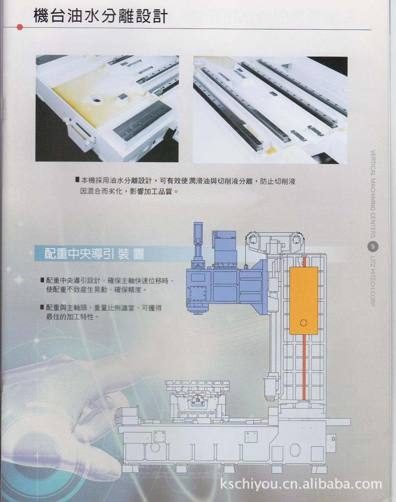 丽驰LITZ加工中心CV1600