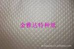 供应厂家优惠直供精美高档彩盒纸盒特种(纸斜格纹充皮纸)