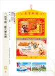 【厂家直销 免费索样 广告礼品】 中国人寿保险专版 挂历吊牌