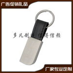 厂家专业定制广告促销礼品钥匙扣_ 皮革钥匙扣b017