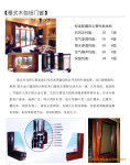 提供优质木铝复合高档门窗及工程安装