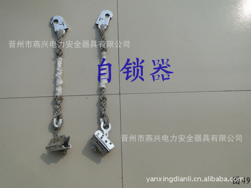 供应自锁器,安全防护自锁器(攀登安全工具)