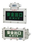 供应BYD-B防爆标志灯(IIB) 厂家直销 上海飞策 低功率 寿命长